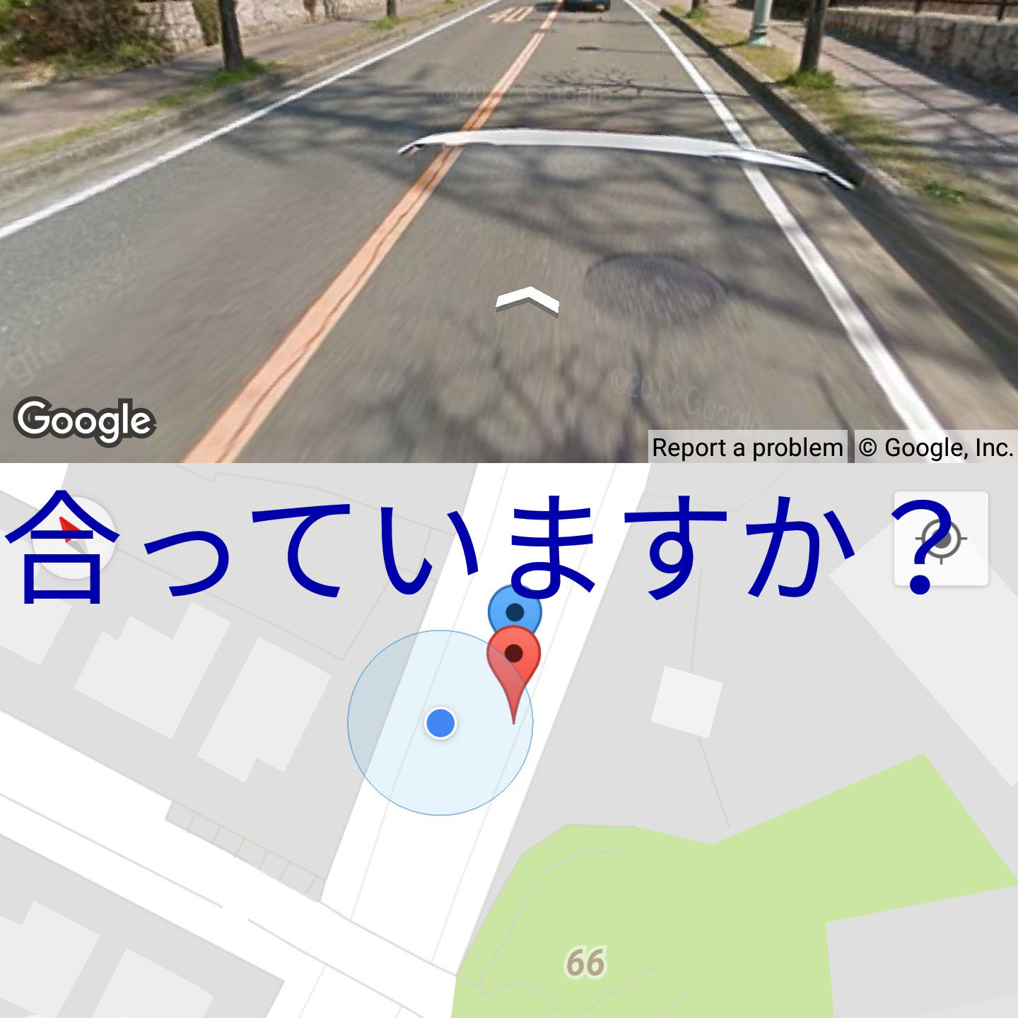 路上風景のパノラマ写真を活用した位置情報補正支援システム