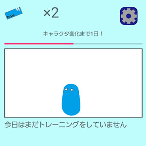 キャラクタ育成機能を用いた筋力トレーニング習慣化支援システム