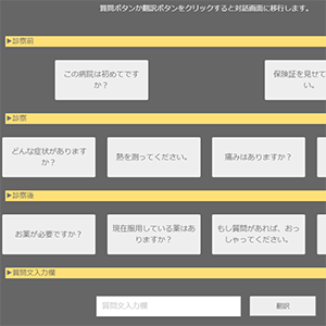 LuPaCa：多言語対話シート作成システム