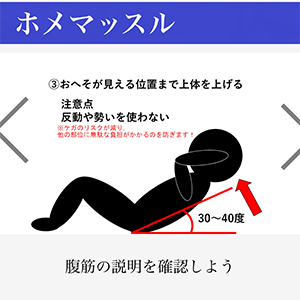 ホメマッスル：努力の発見支援と褒め言葉による筋力トレーニング習慣化支援システム