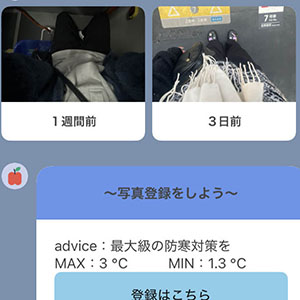 PukuReco：過去の服装画像を活用した衣服選択支援システム